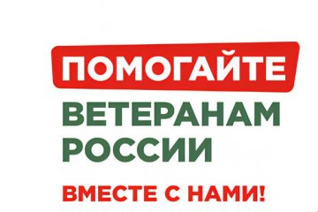 Санкт-Петербург: Акция «Красная гвоздика»